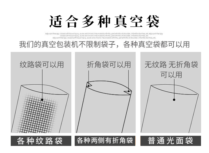 多功能真空包裝機