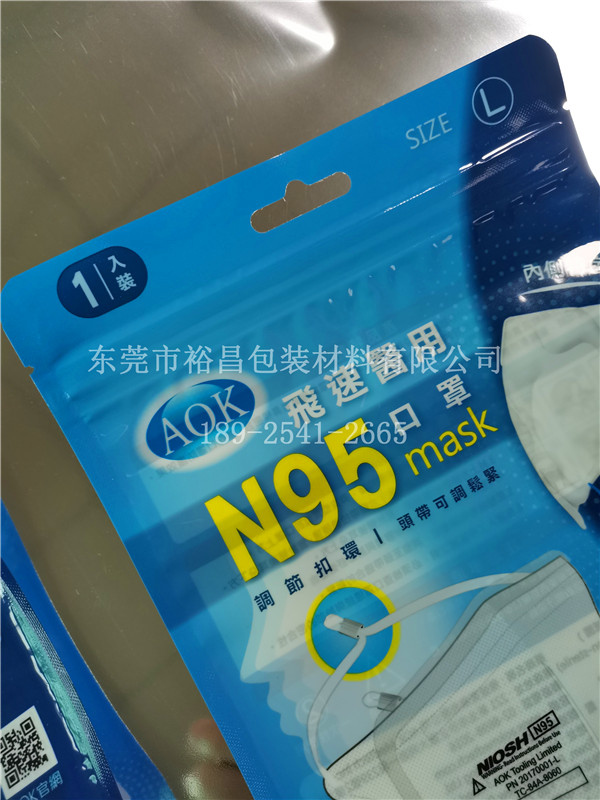 N95口罩包裝袋