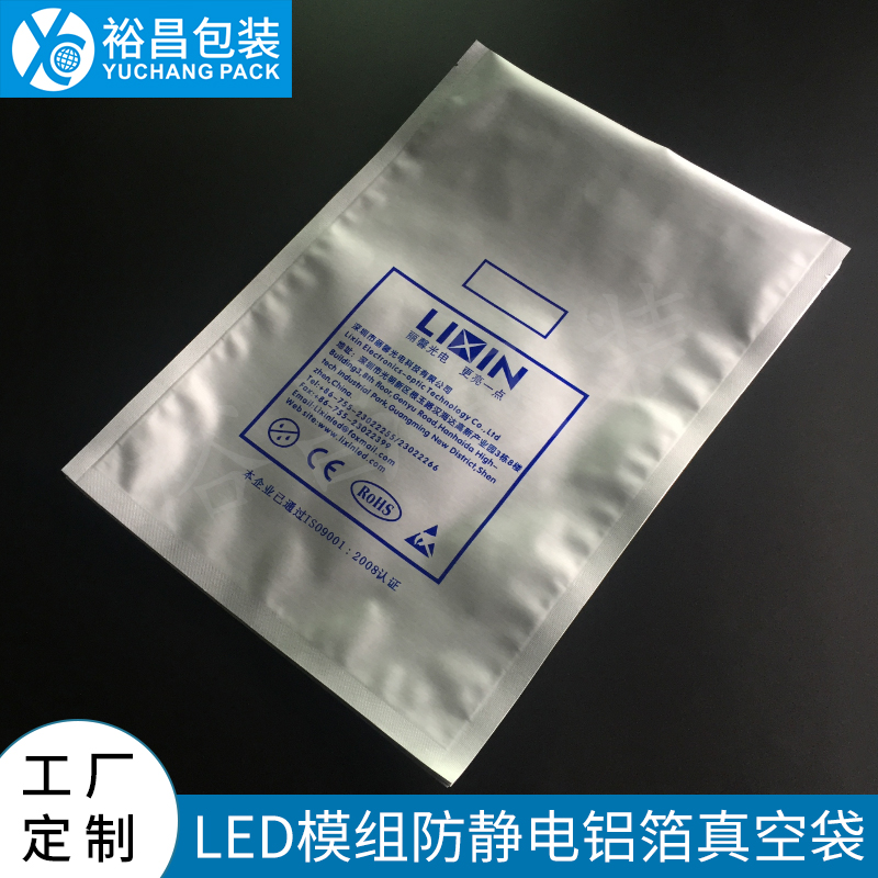 LED模組防靜電鋁箔袋